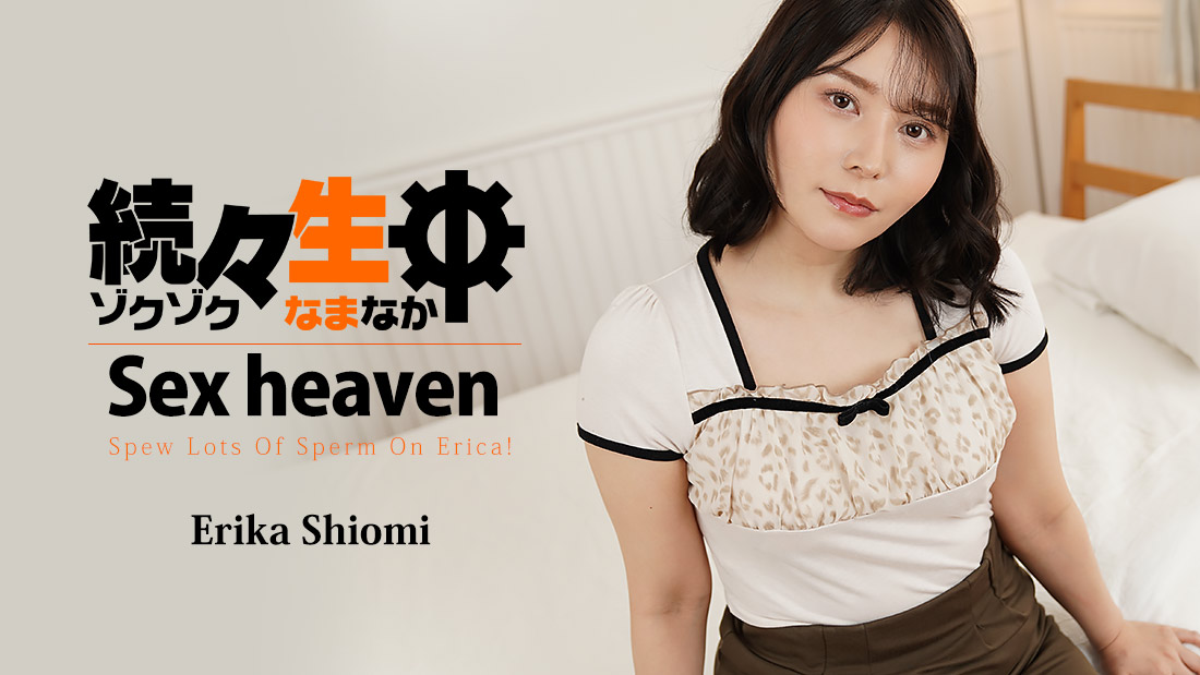 HEYZO-3494 에리카 시오미