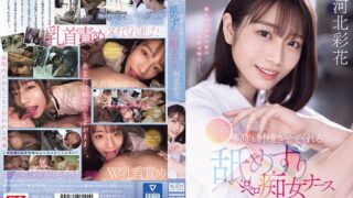 야동자막 SONE-071 카와키타 사이카