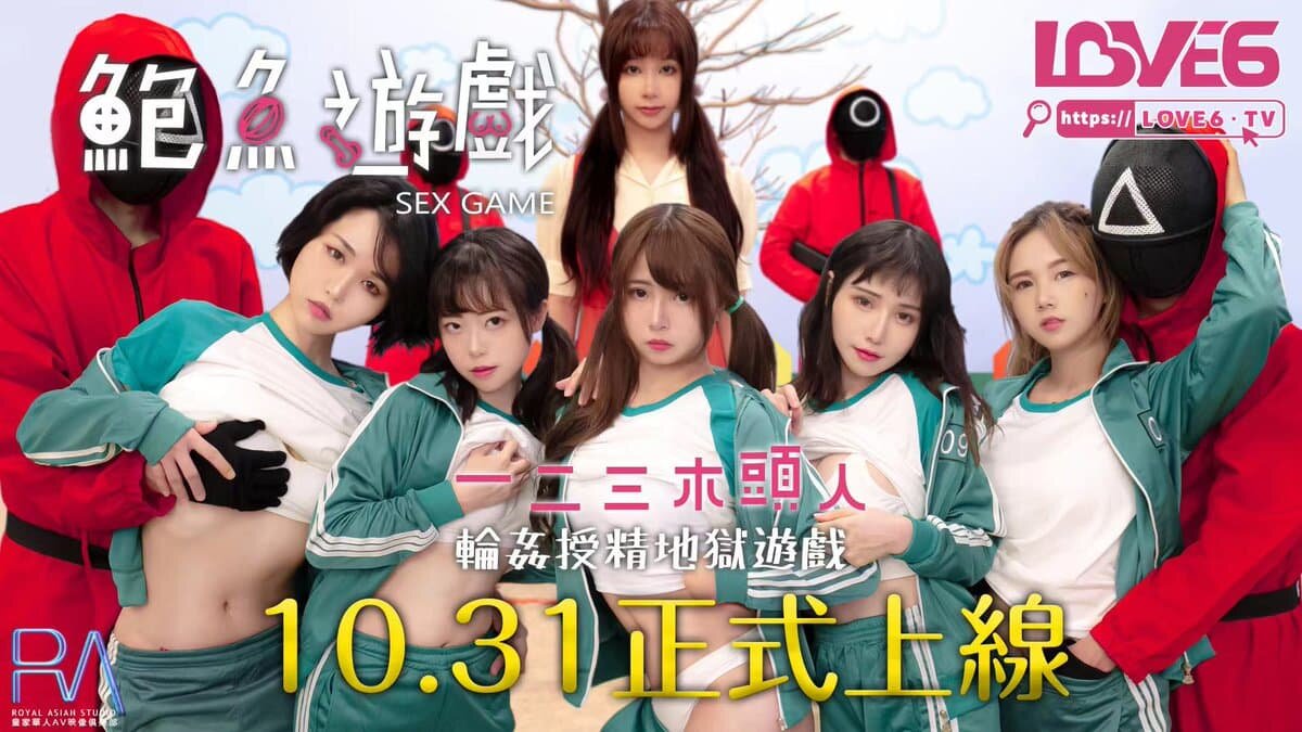 중국야동 오징어게임 성인패러디 1편